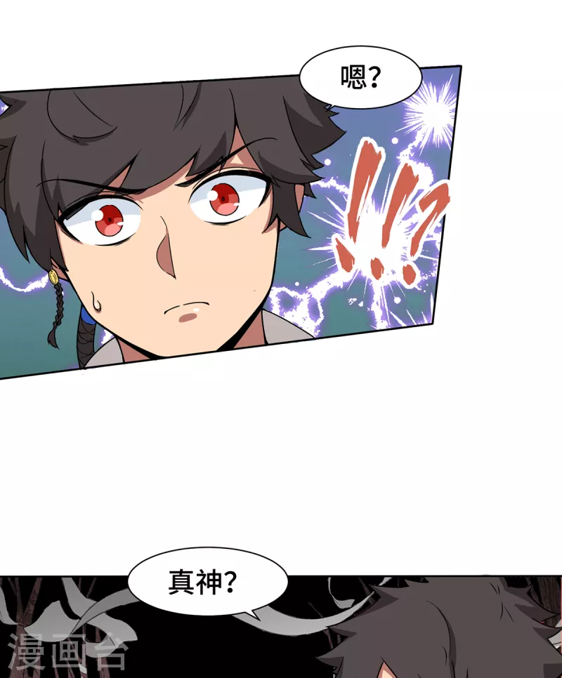 第265话 不灭之路！-第274话