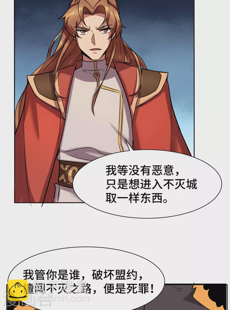 第265话 不灭之路！-第274话