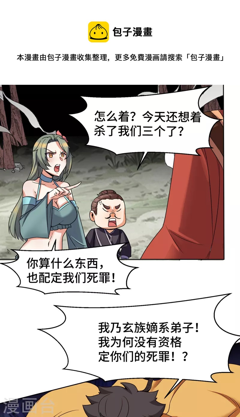第265话 不灭之路！-第274话