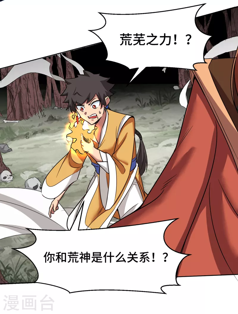 第265话 不灭之路！-第274话