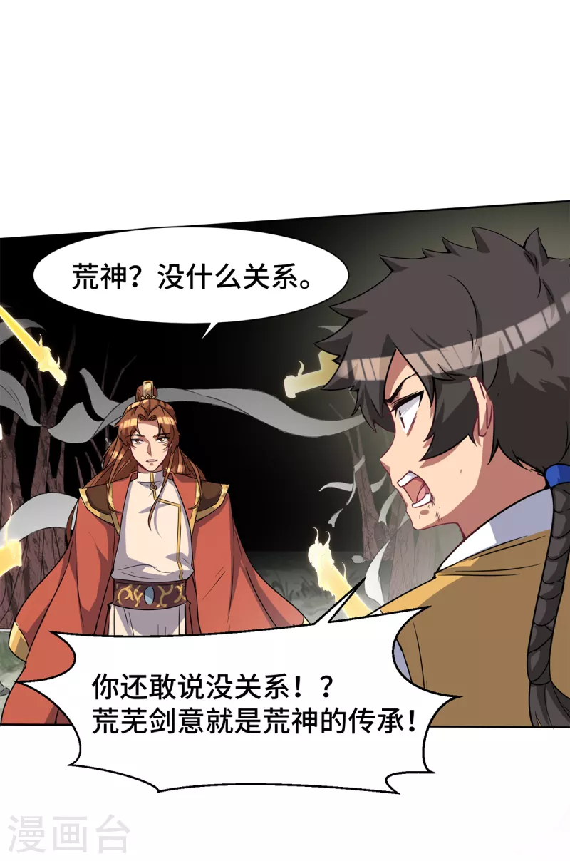 第265话 不灭之路！-第274话