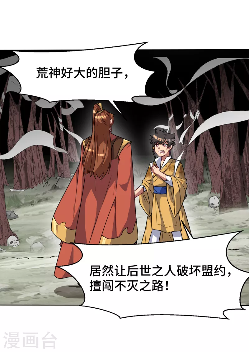 第265话 不灭之路！-第274话