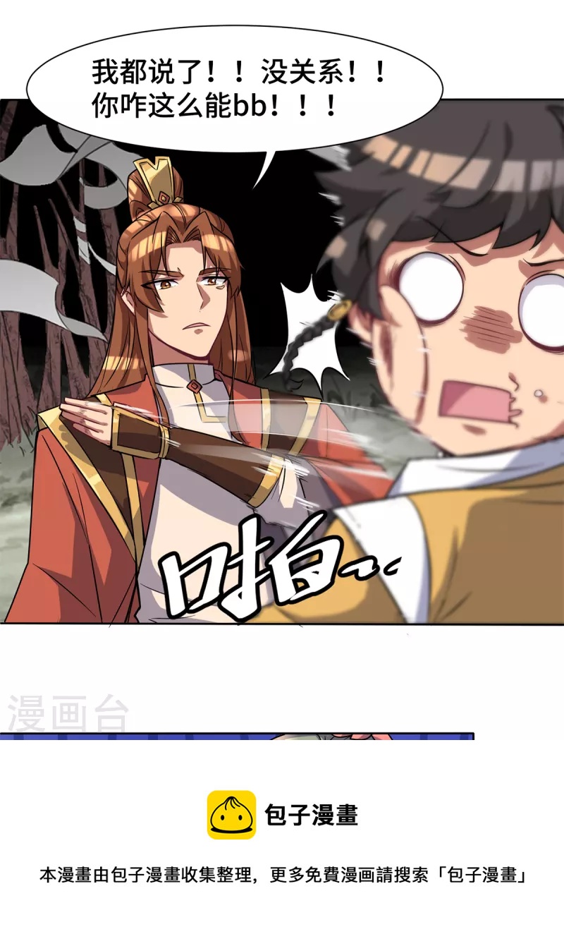第265话 不灭之路！-第274话
