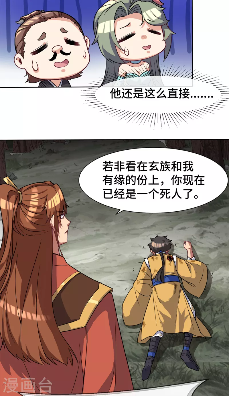 第265话 不灭之路！-第274话