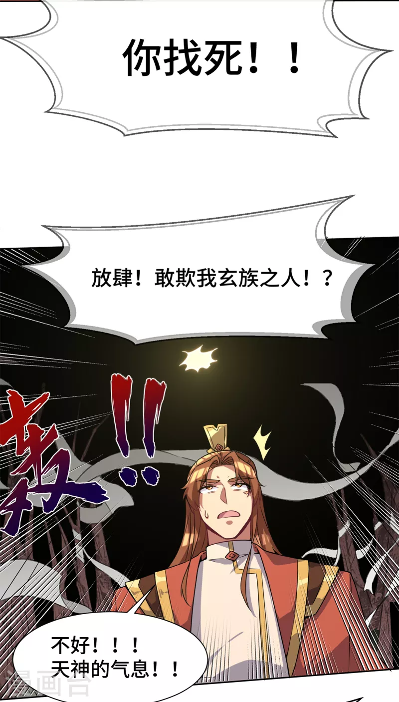 第265话 不灭之路！-第274话