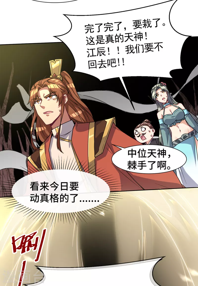 第265话 不灭之路！-第274话