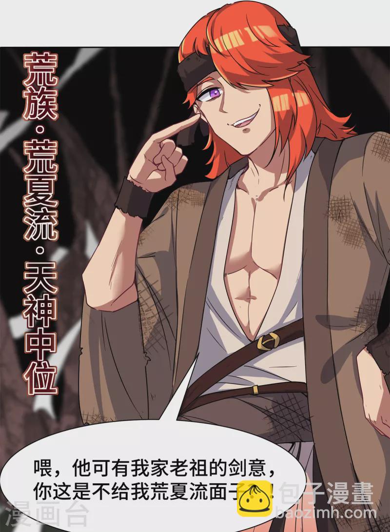 第265话 不灭之路！-第274话