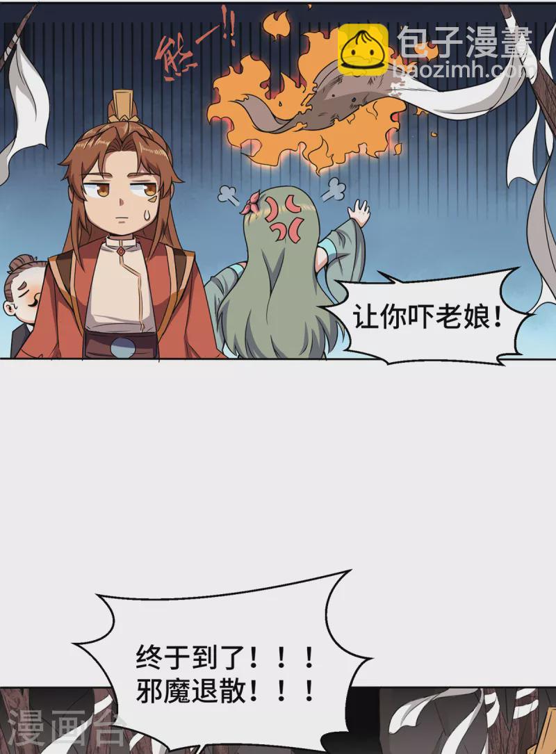 第265话 不灭之路！-第274话