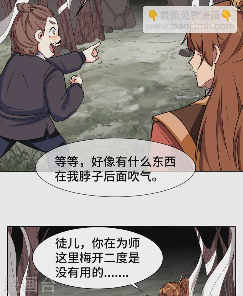 第265话 不灭之路！-第274话