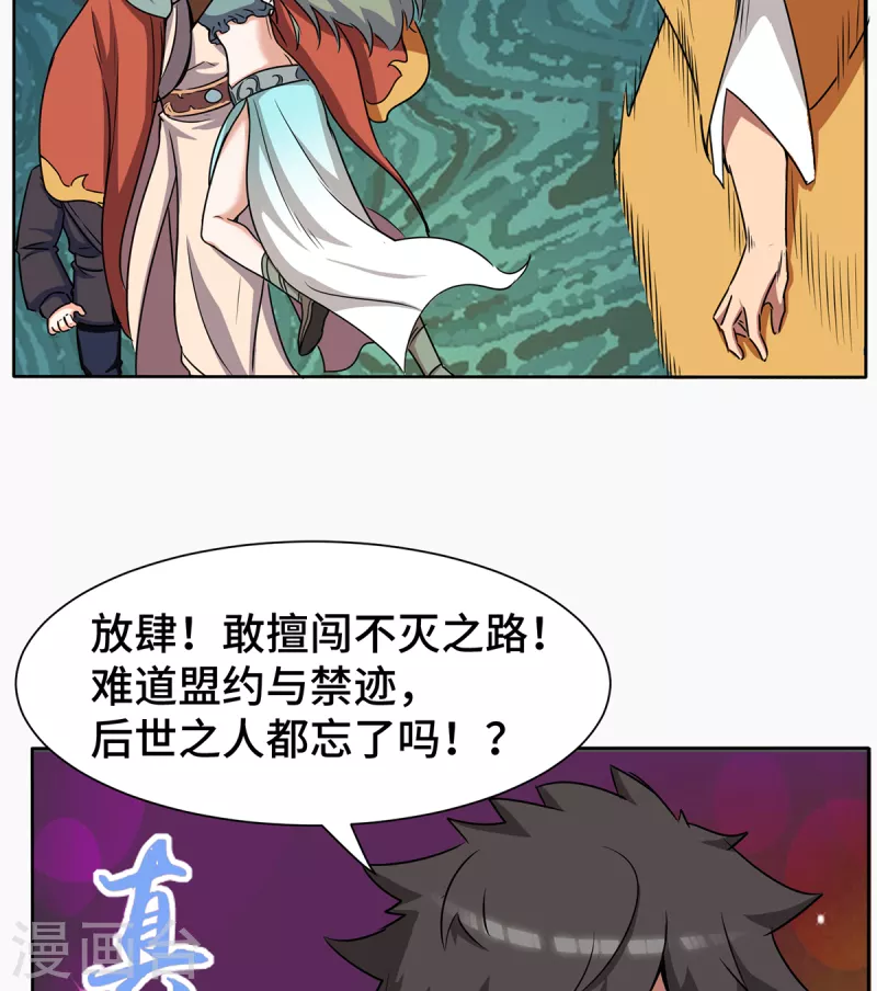 第265话 不灭之路！-第274话