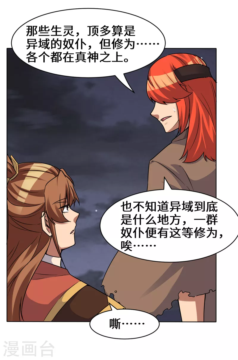 第267话 进不灭城！-第276话