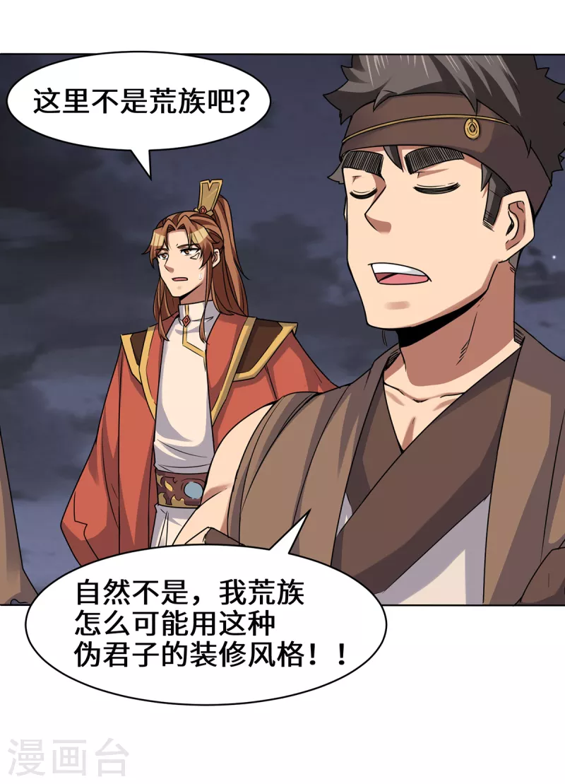第267话 进不灭城！-第276话