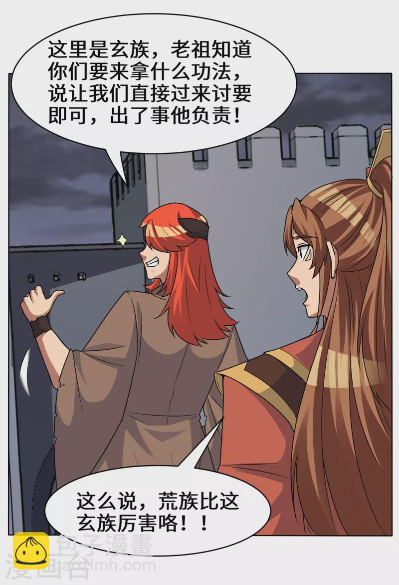 第267话 进不灭城！-第276话