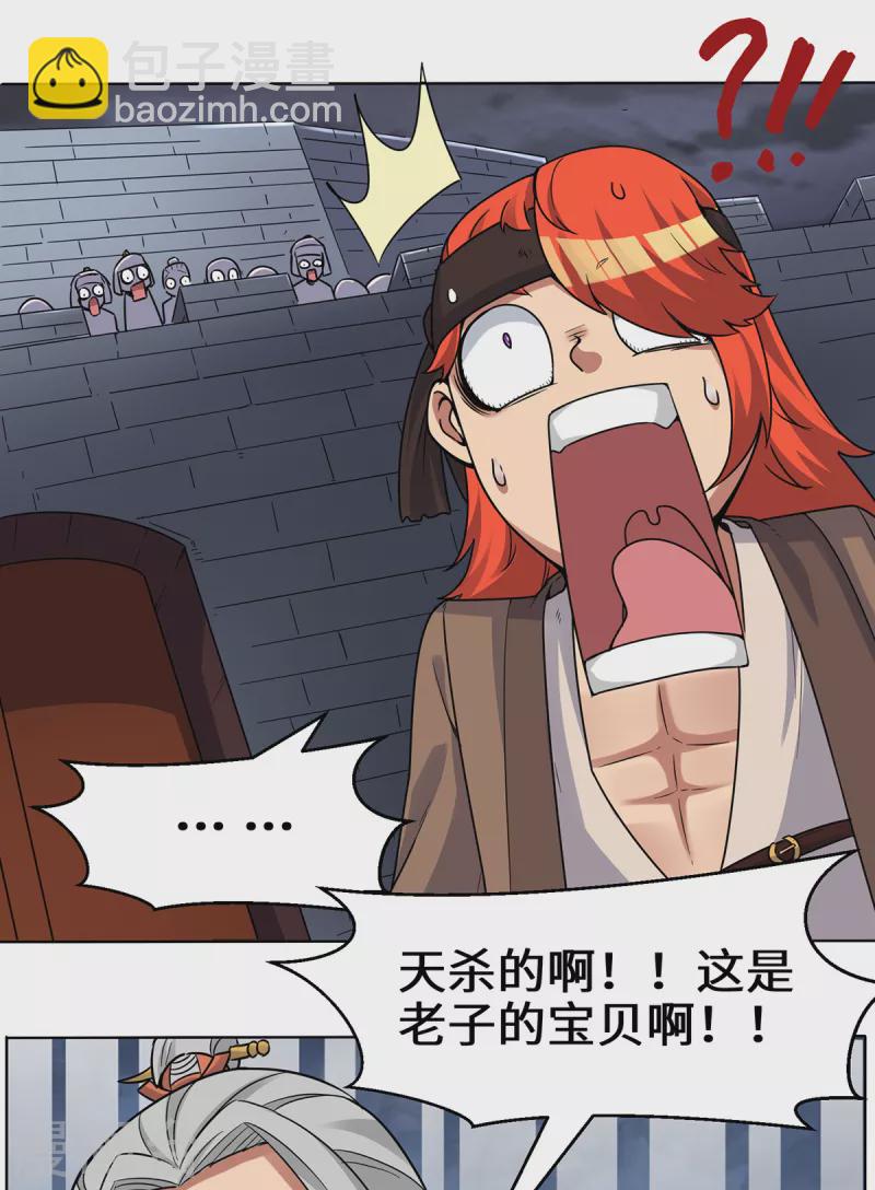 第267话 进不灭城！-第276话