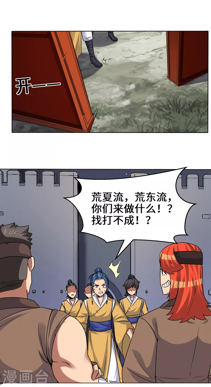 第267话 进不灭城！-第276话
