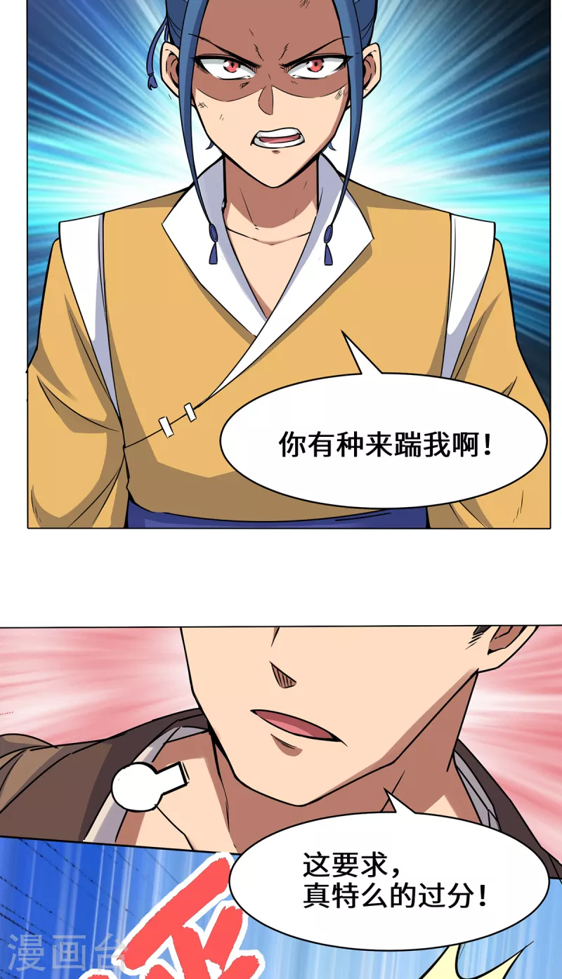 第267话 进不灭城！-第276话