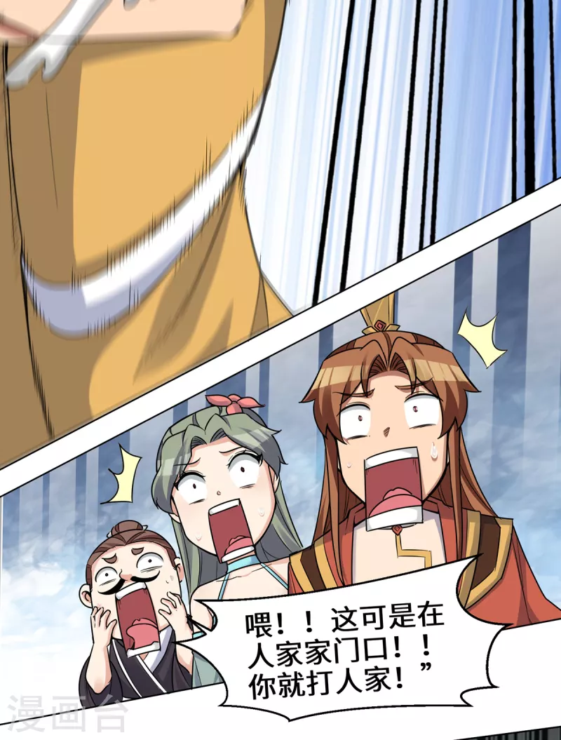 第267话 进不灭城！-第276话