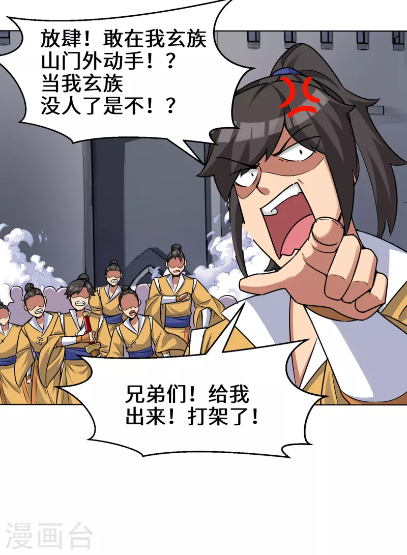 第267话 进不灭城！-第276话