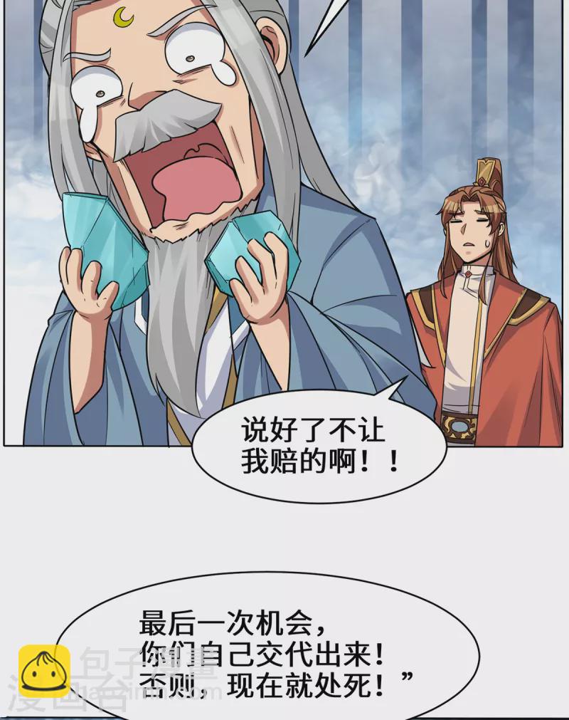 第267话 进不灭城！-第276话