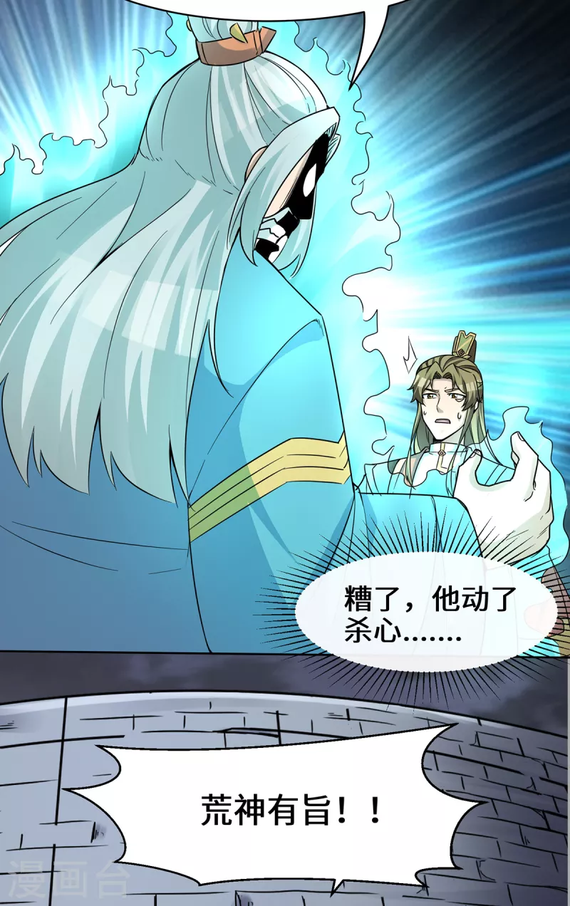 第267话 进不灭城！-第276话