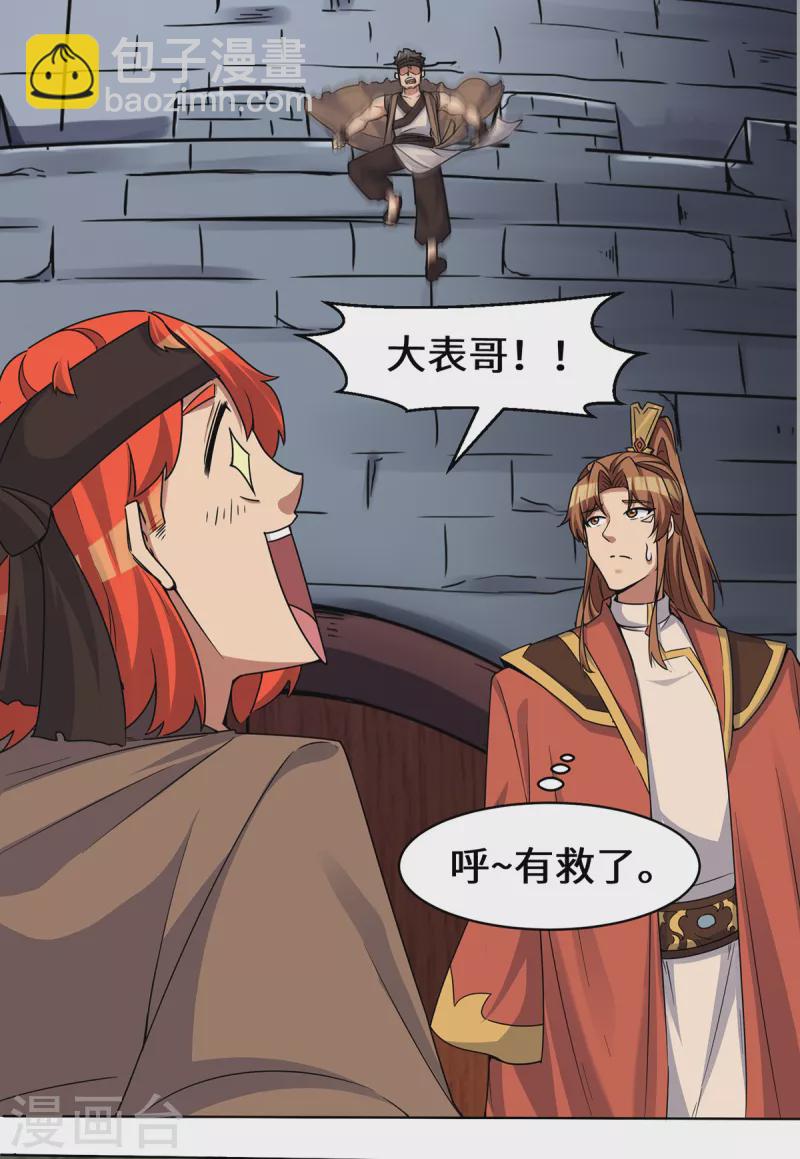 第267话 进不灭城！-第276话