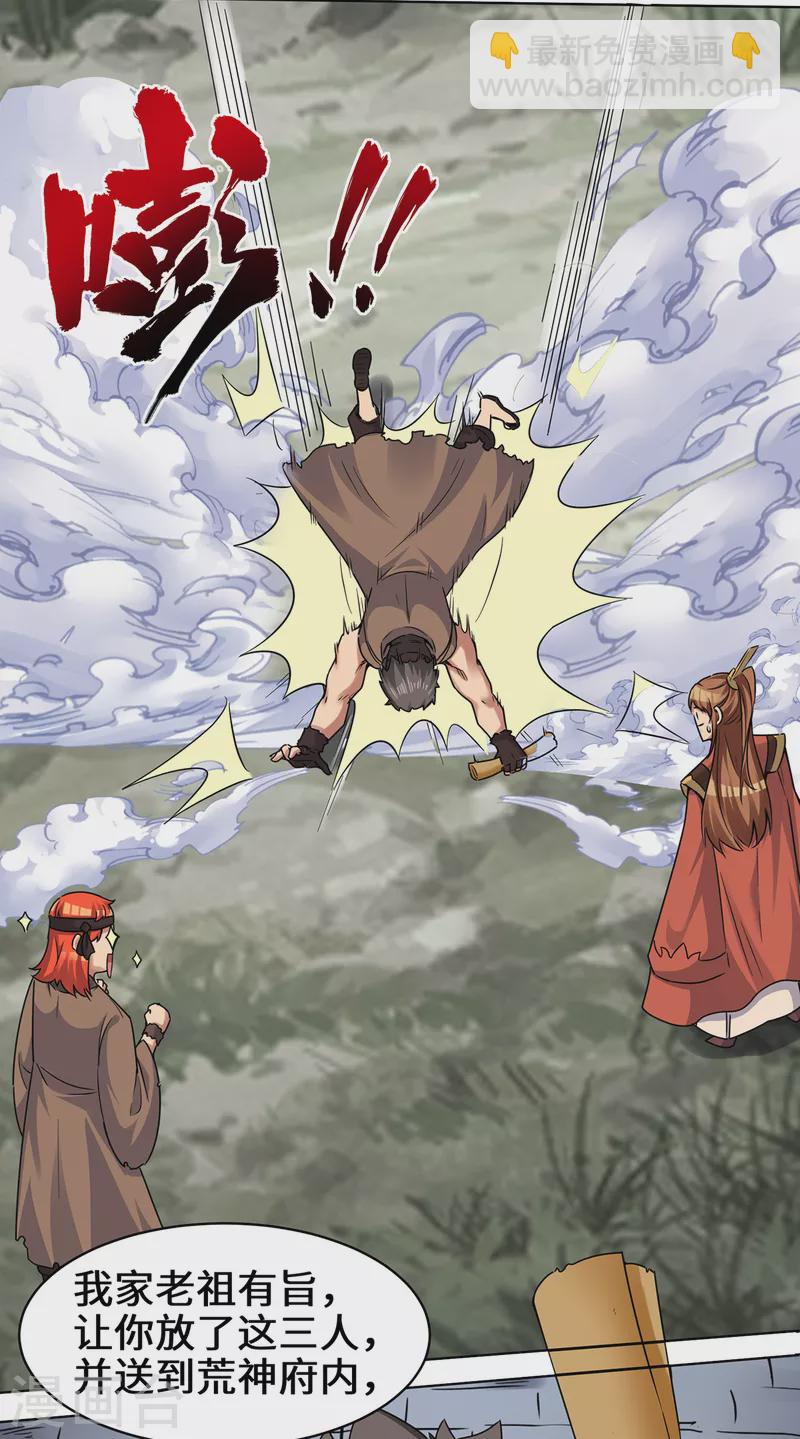 第267话 进不灭城！-第276话