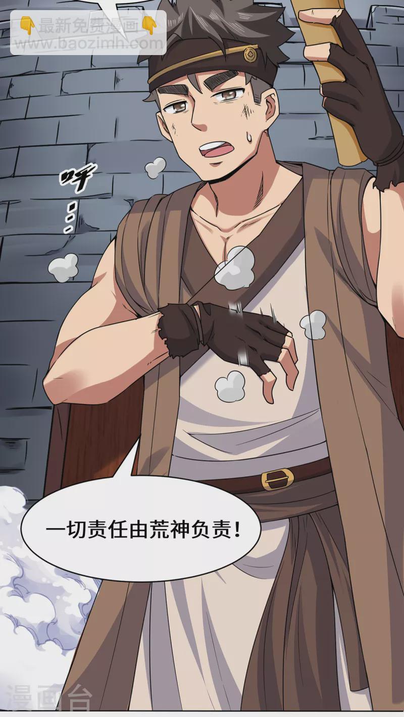 第267话 进不灭城！-第276话