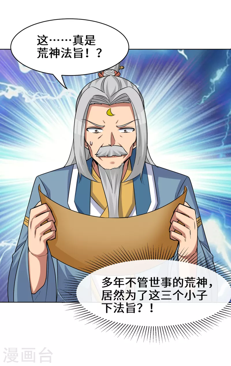 第267话 进不灭城！-第276话