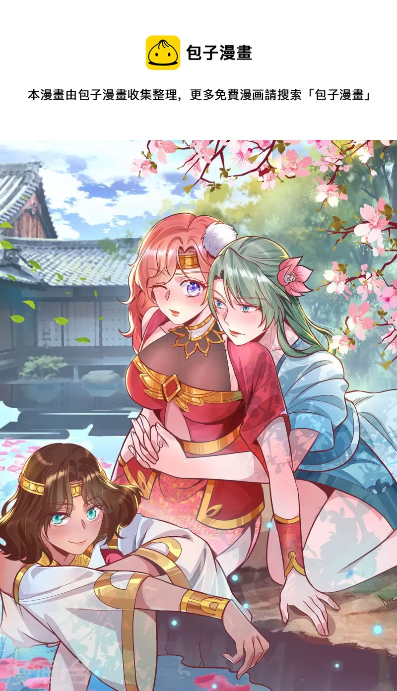 第269话 师傅来玩了-第278话