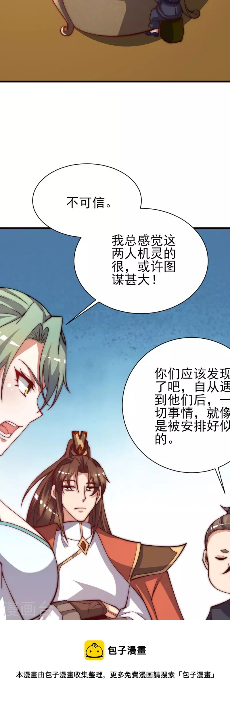 第269话 师傅来玩了-第278话