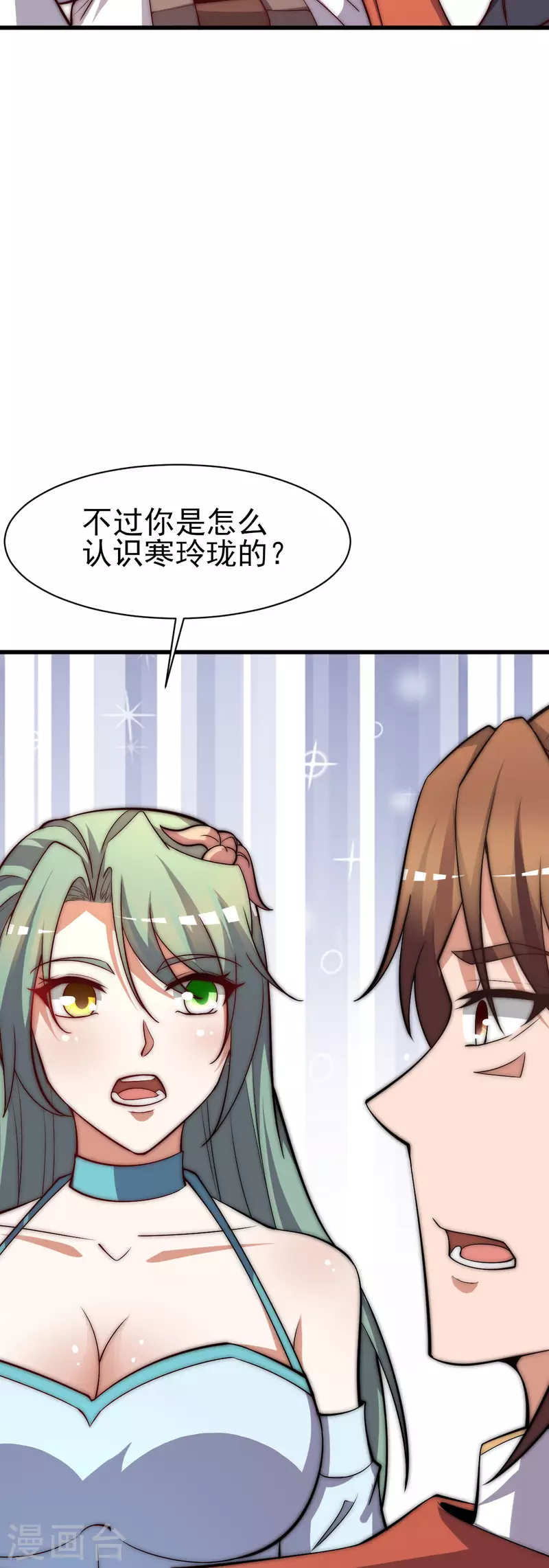第269话 师傅来玩了-第278话