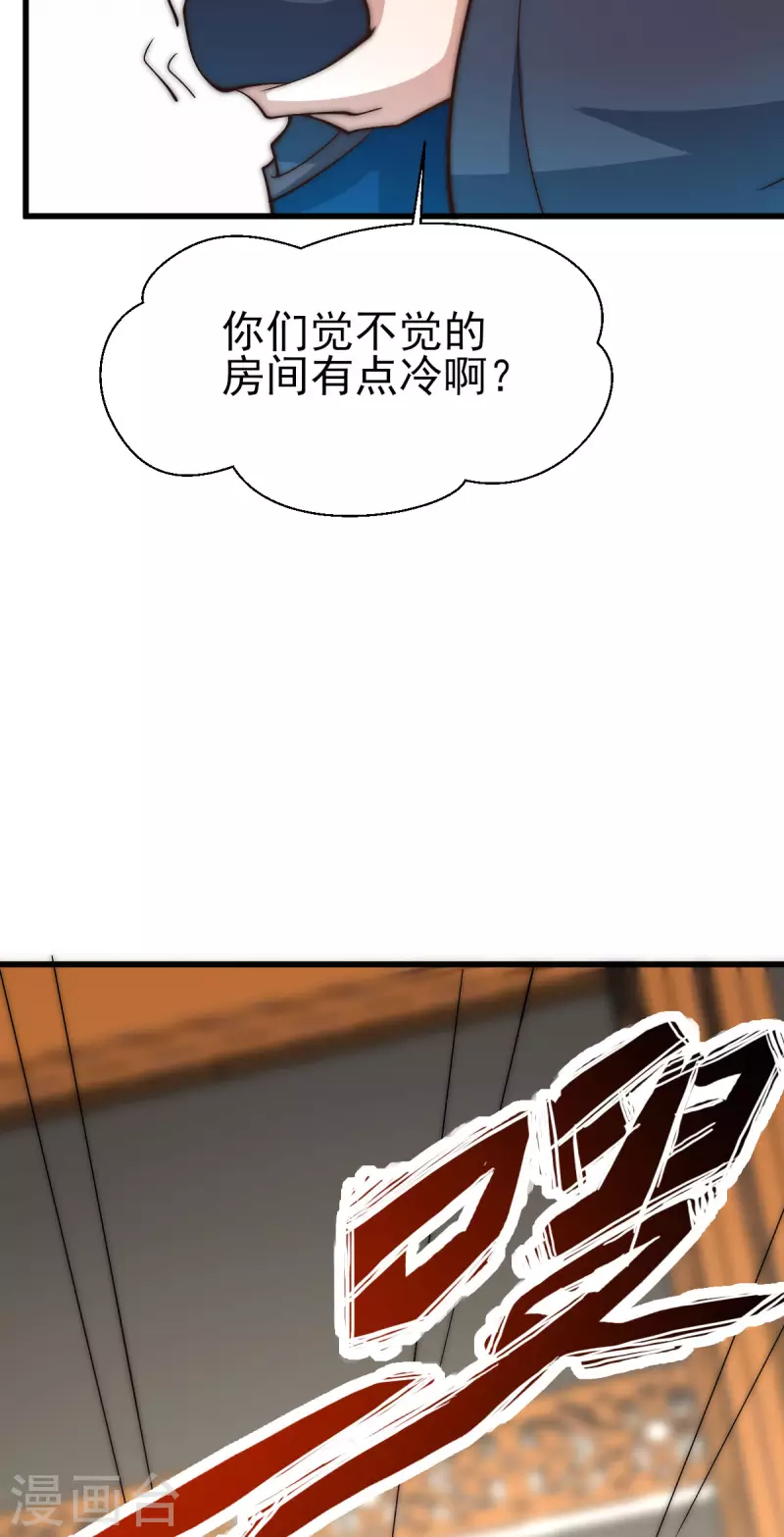 第269话 师傅来玩了-第278话