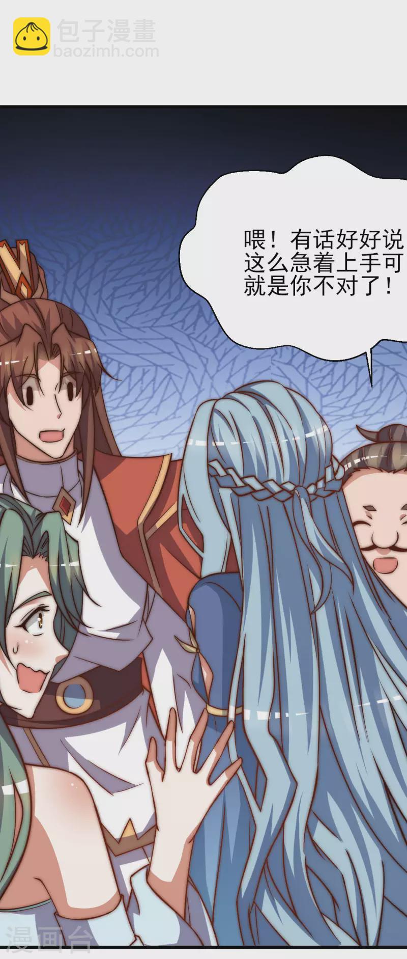 第269话 师傅来玩了-第278话