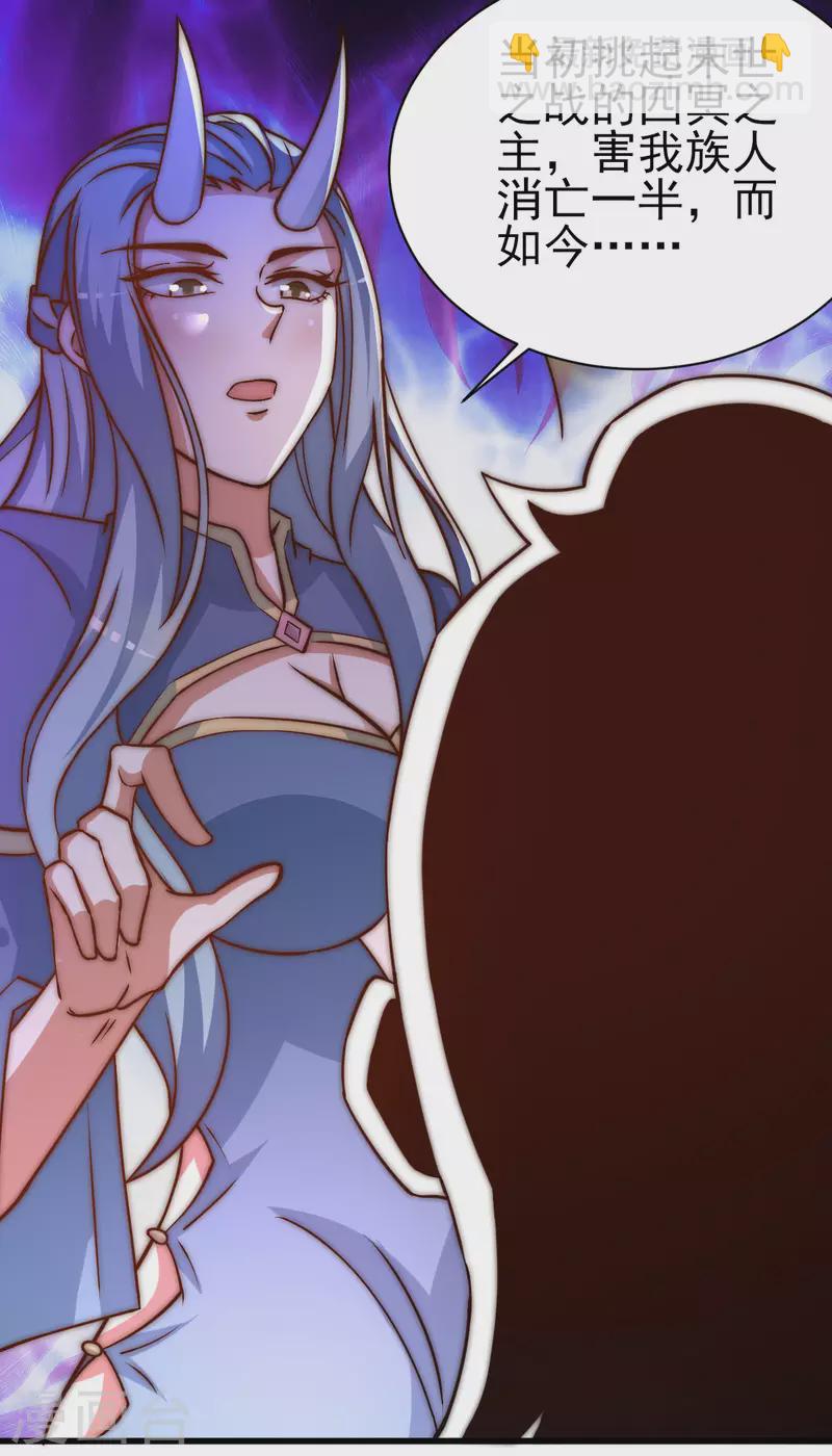 第269话 师傅来玩了-第278话