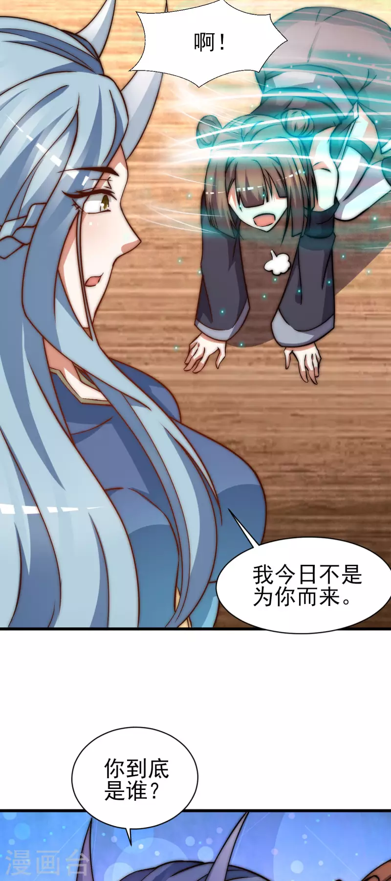 第269话 师傅来玩了-第278话
