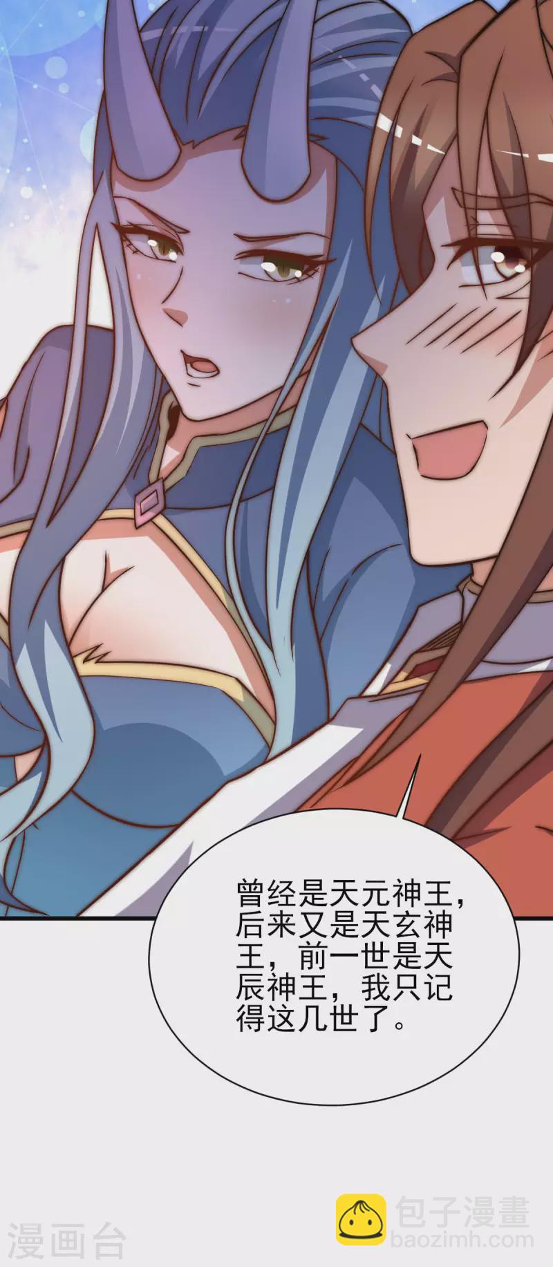 第269话 师傅来玩了-第278话