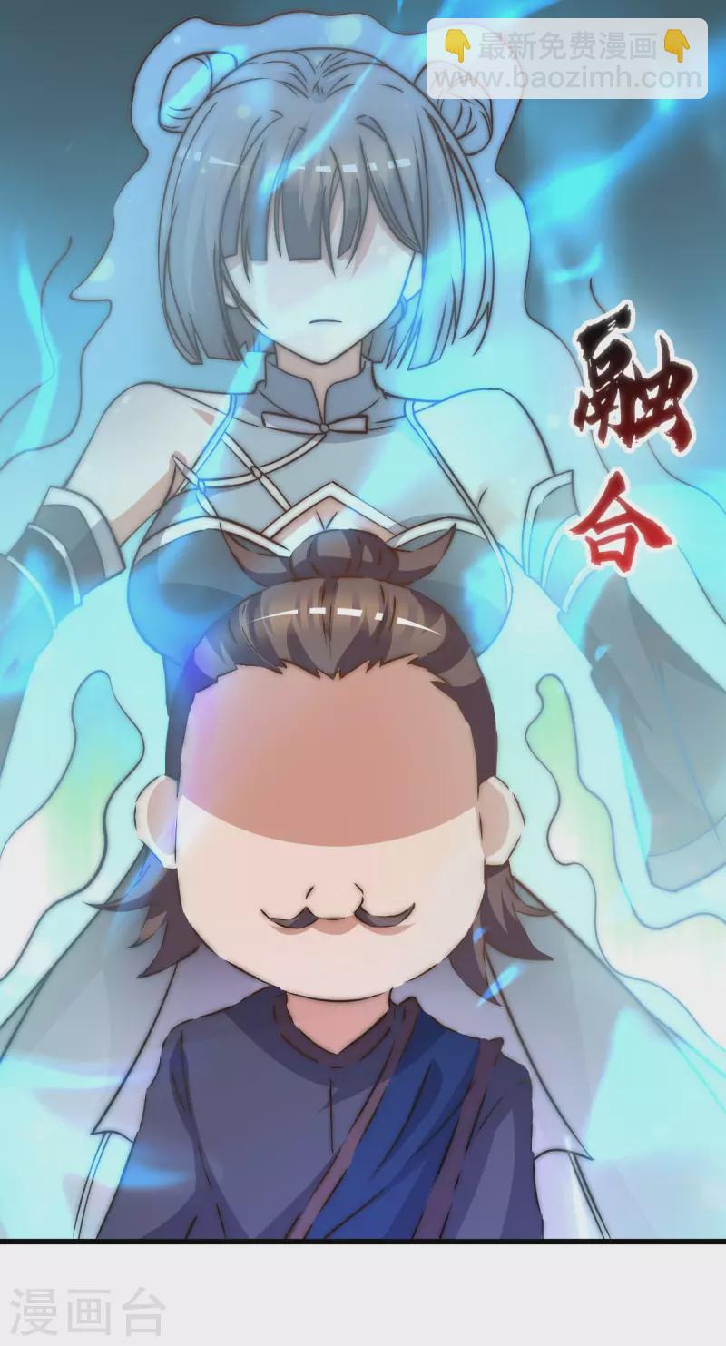 第269话 师傅来玩了-第278话