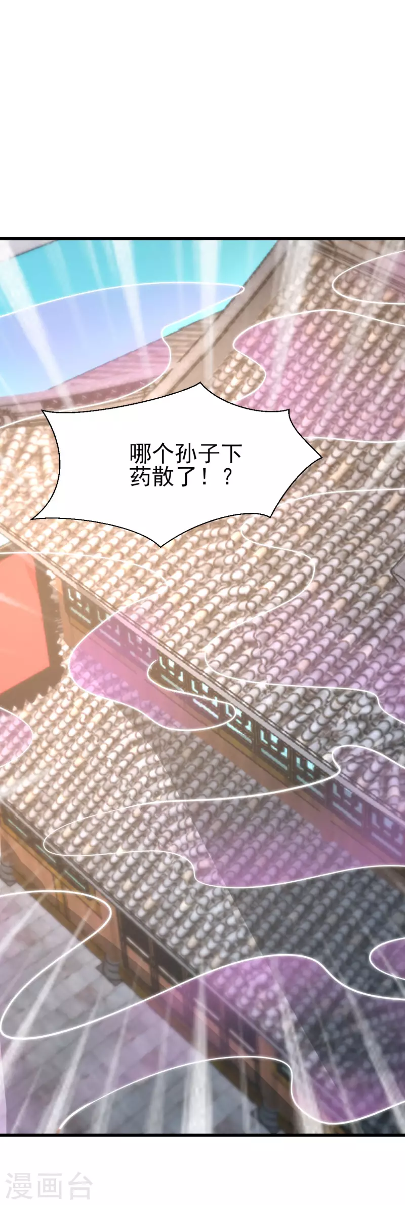 第269话 师傅来玩了-第278话
