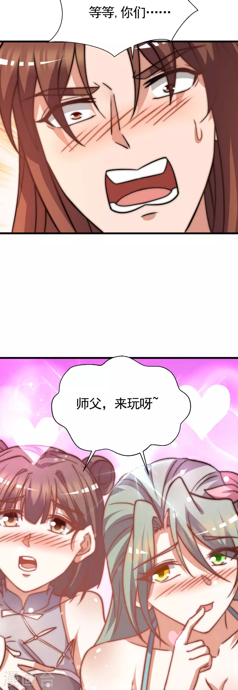 第269话 师傅来玩了-第278话