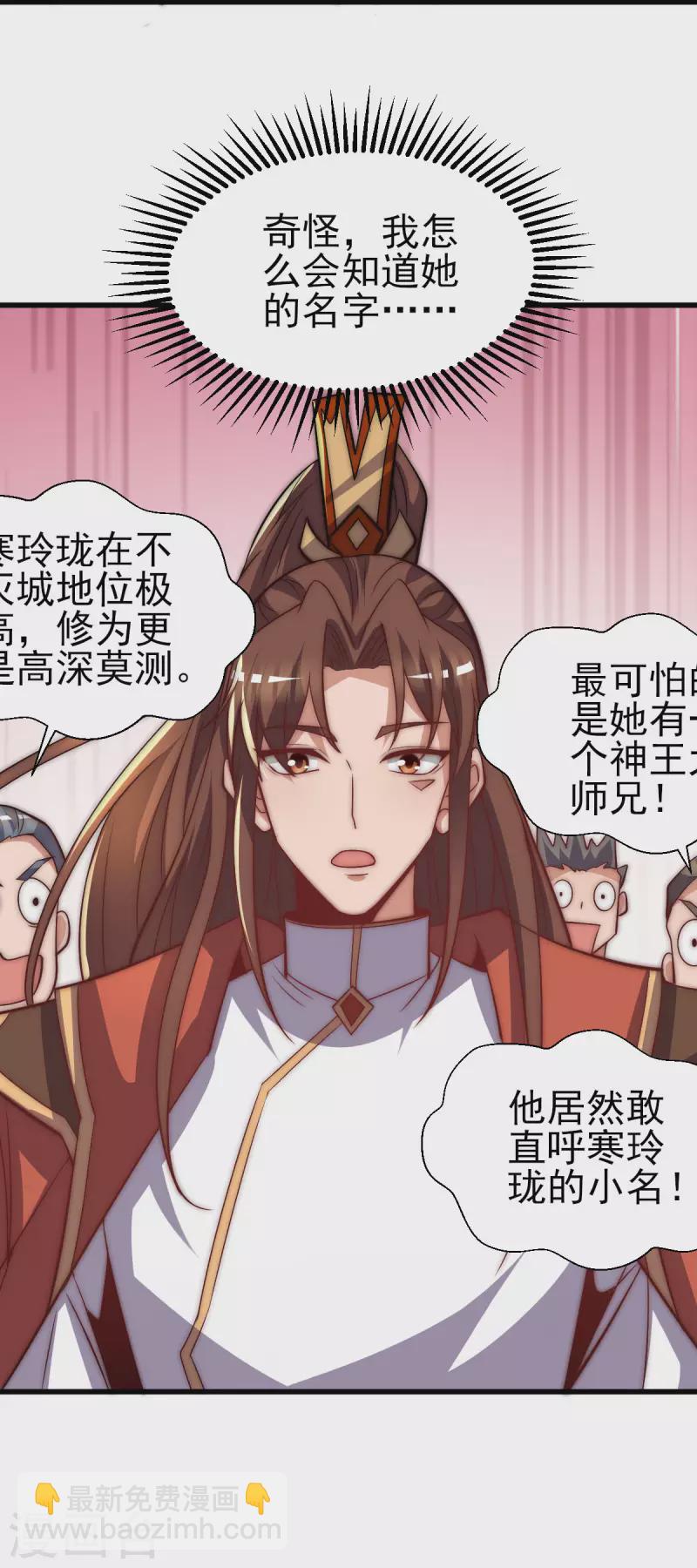 第269话 师傅来玩了-第278话