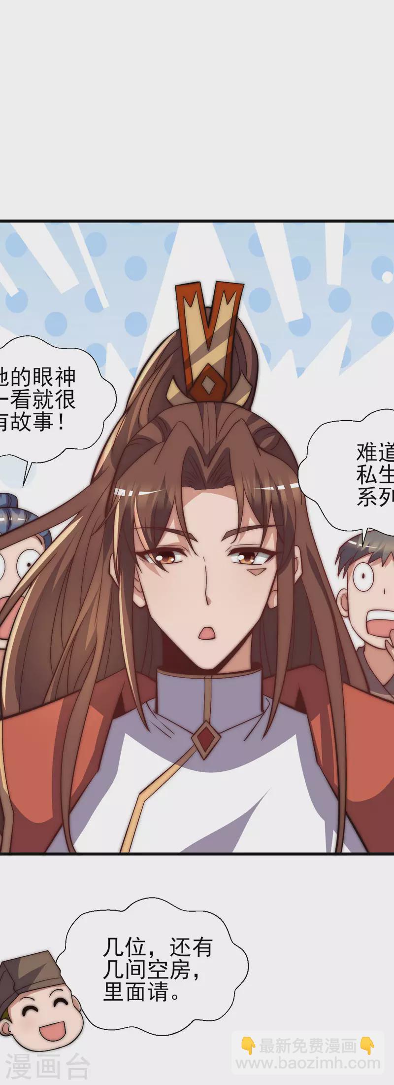 第269话 师傅来玩了-第278话