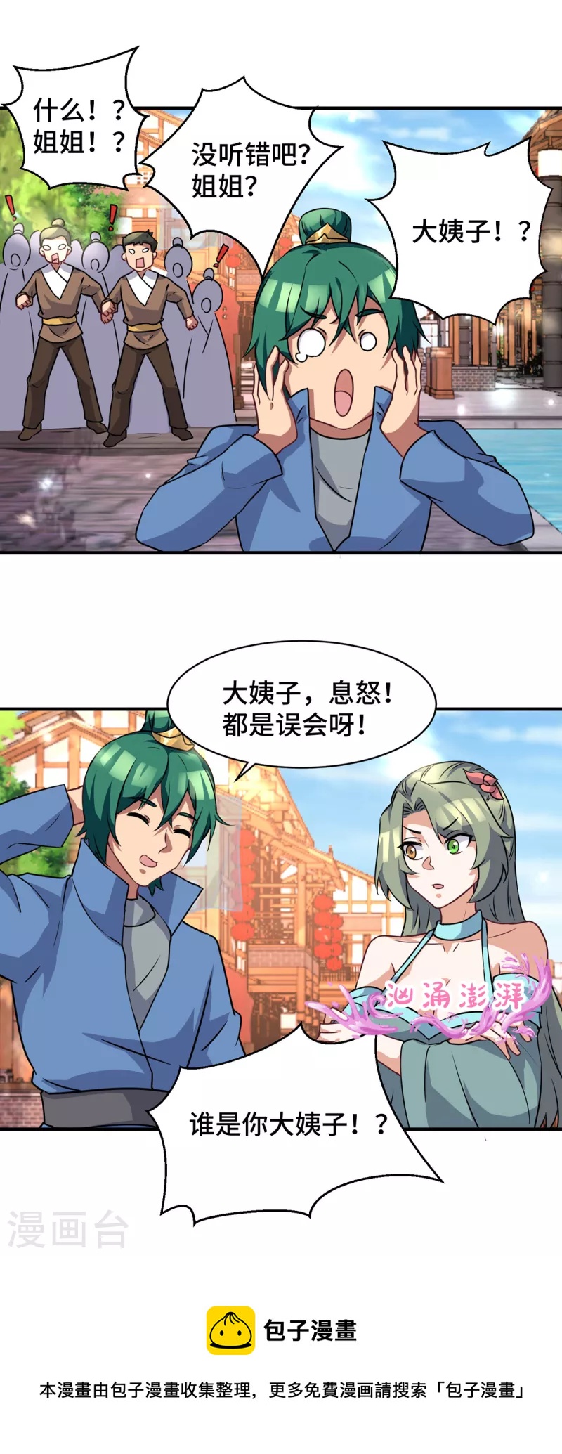 第271话 九死石碑-第280话