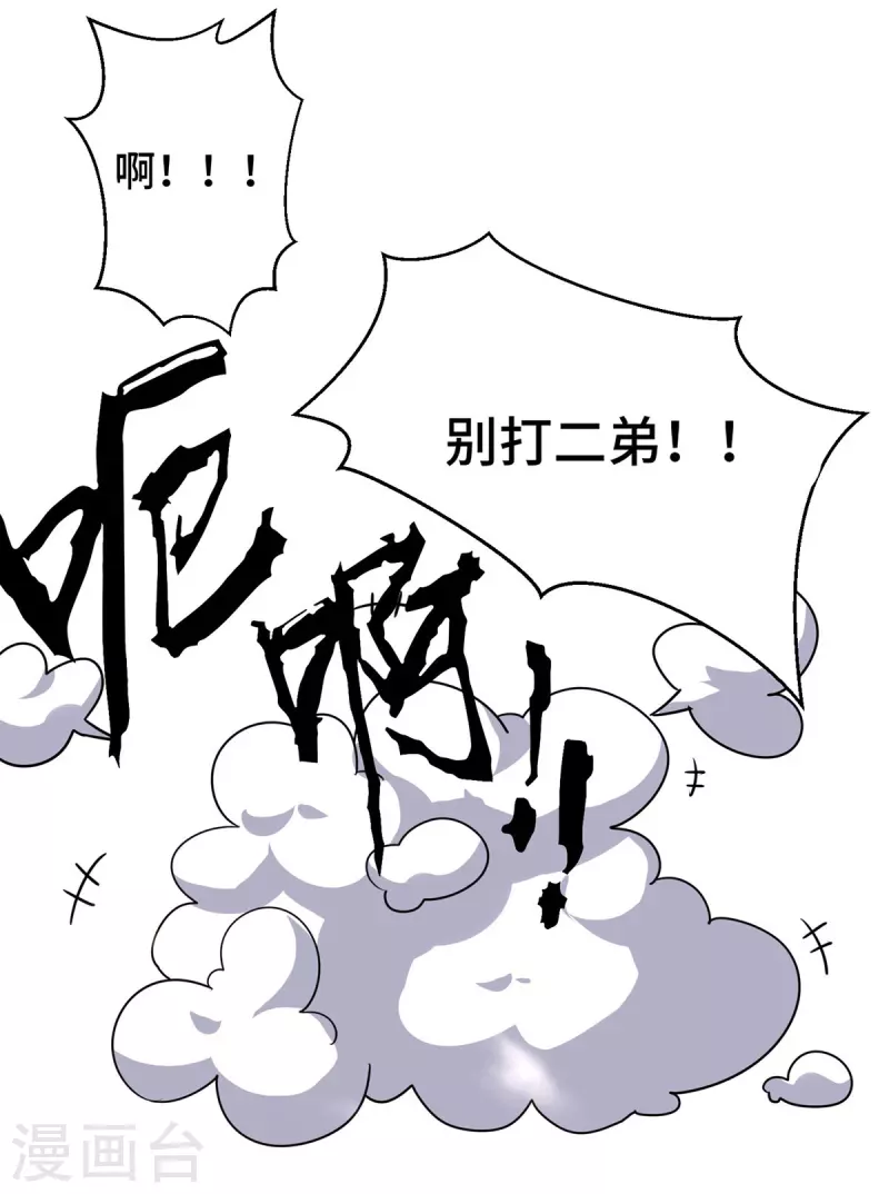 第271话 九死石碑-第280话
