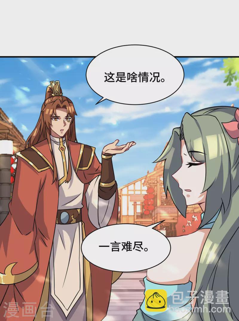 第271话 九死石碑-第280话