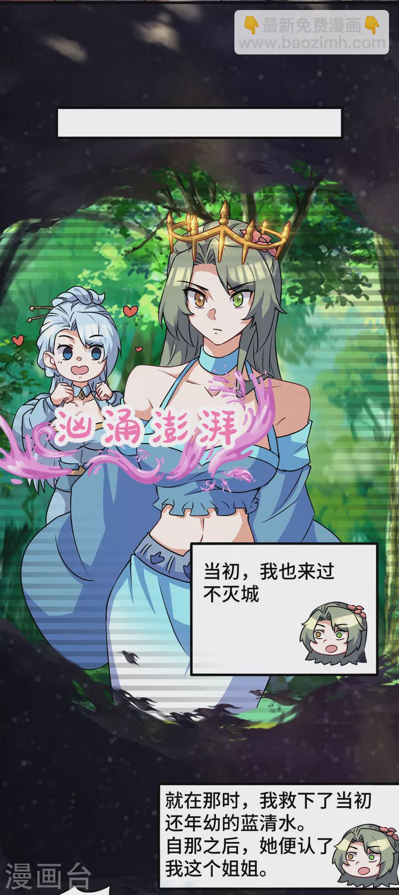 第271话 九死石碑-第280话