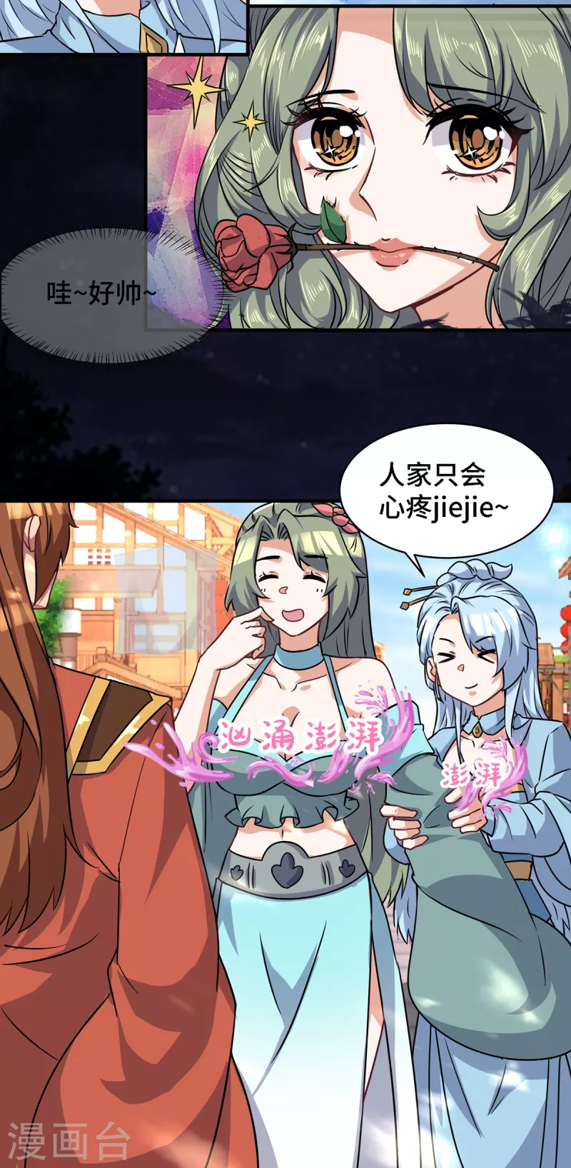 第271话 九死石碑-第280话