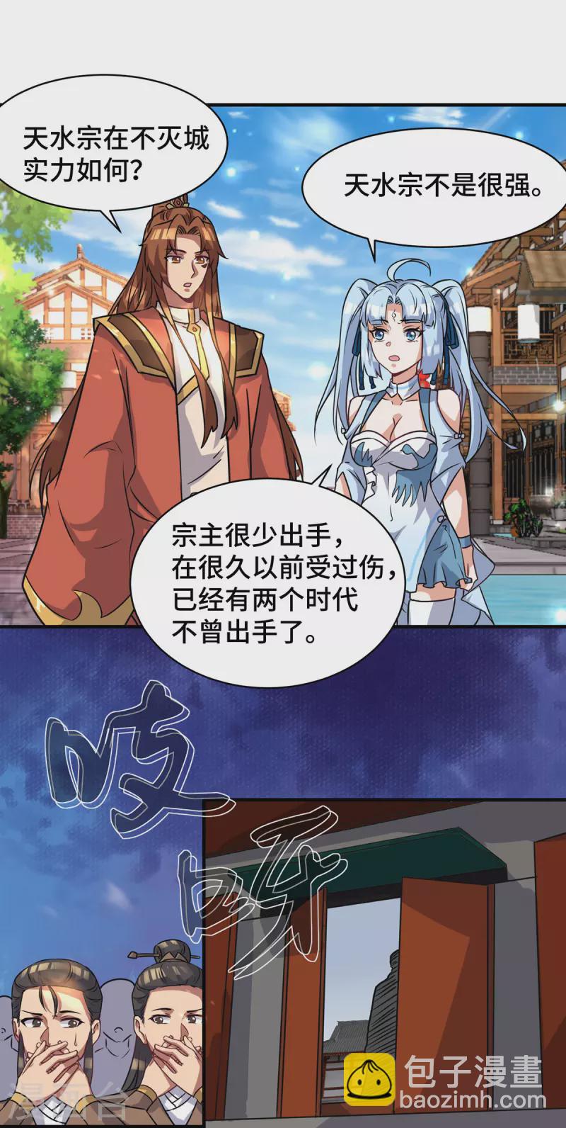 第271话 九死石碑-第280话