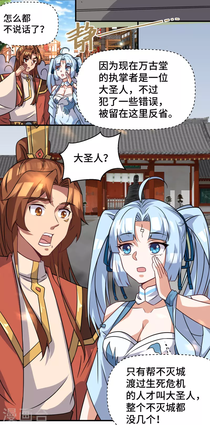 第271话 九死石碑-第280话