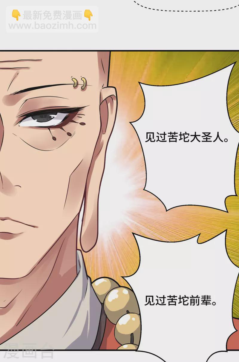 第271话 九死石碑-第280话