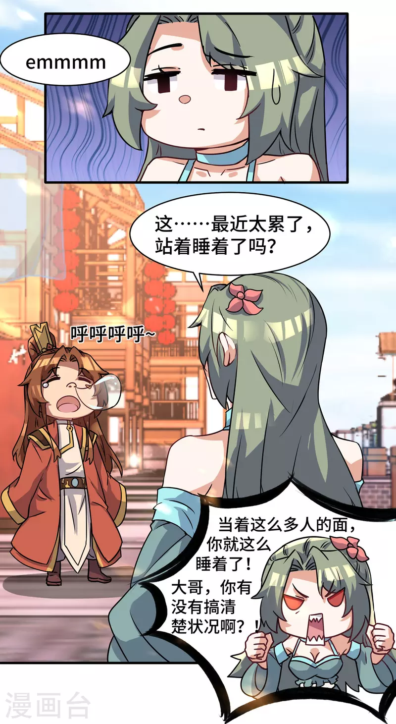 第271话 九死石碑-第280话